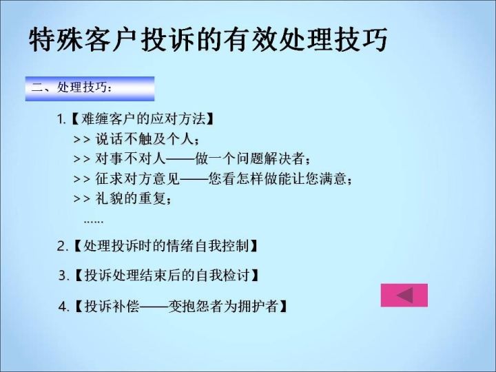 客户投诉处理技巧，建立信任与满意的关键步骤，客户投诉处理技巧，建立信任与满意的关键步骤指南