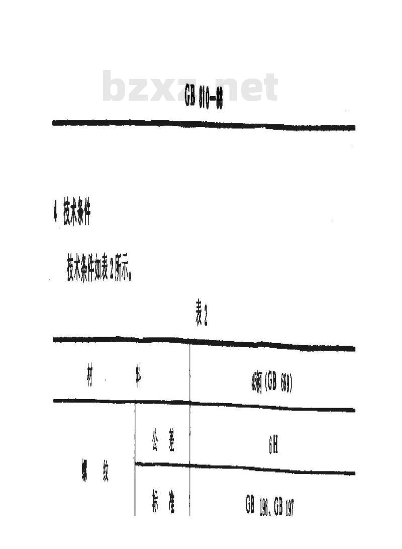 范文标准免费下载的深度探析