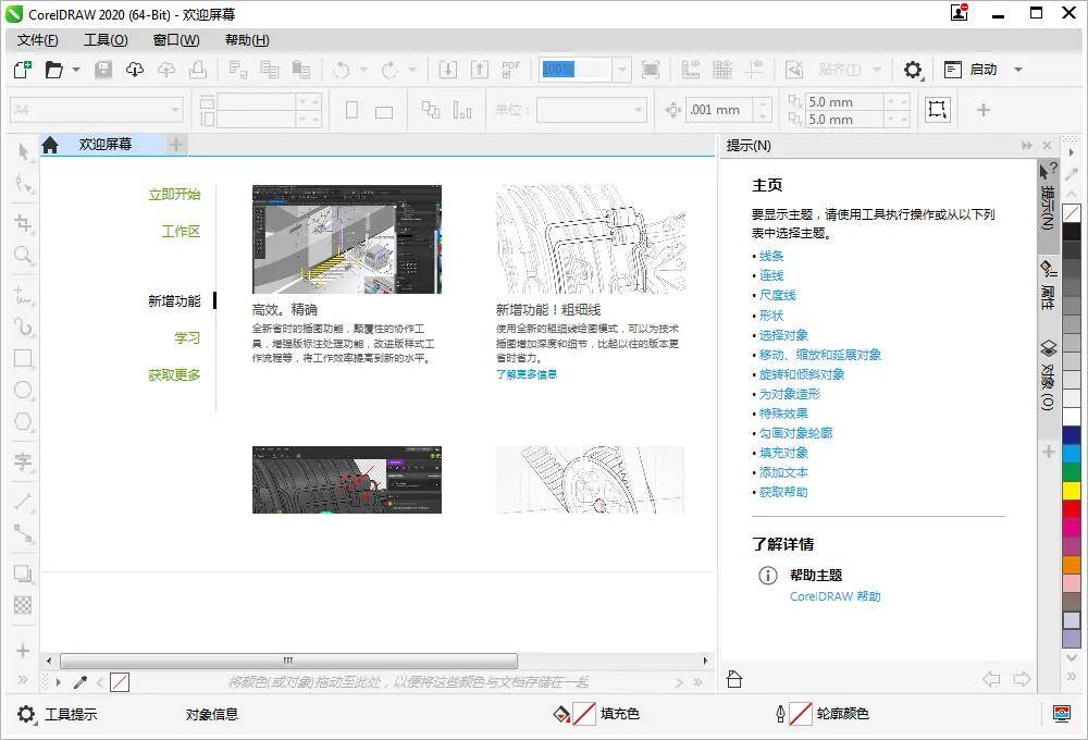 矢量图壁纸软件免费下载，打造独特视觉体验的首选工具