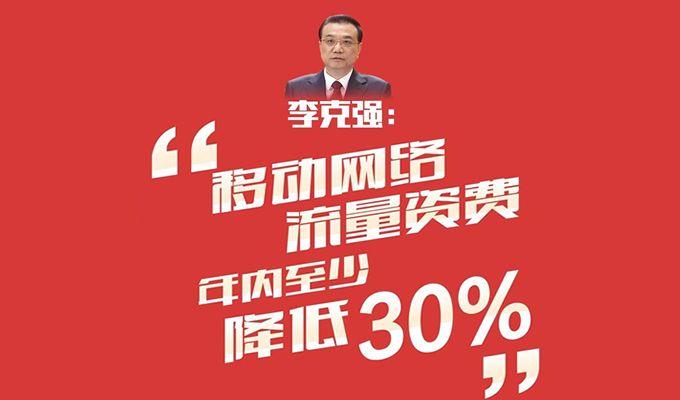 山东联通免费赠送四小时流量大礼包，畅享网络乐趣无限